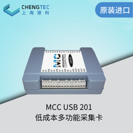 NI MCC USB-201 12位多功能数据采集卡