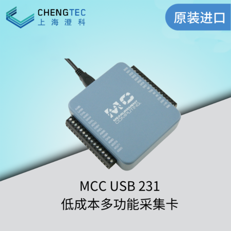 NI MCC USB-231 16位多功能数据采集卡 