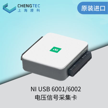 原装进口电压信号采集卡NI USB 6001/6002