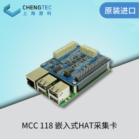 MCC118嵌入式HAT采集卡